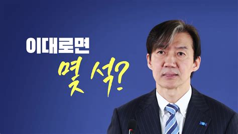 정치 뉴스라이브 지지율 뛰는 조국혁신당비례정당 1위 넘보나 Ytn