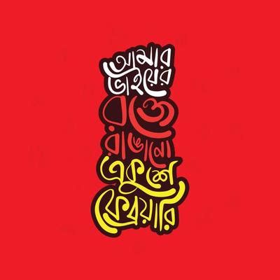 Bangla Calligraphy Vector Art, Icons, and Graphics for Free Download