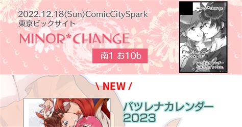 Ff5 【1218 Comic City Spark17】おしながき Mekiのイラスト Pixiv