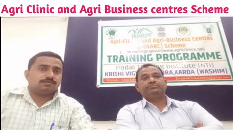 Agri Clinic and Agri Business centres Scheme ACABC Scheme एगर