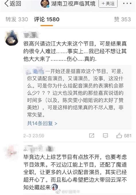 鄭愷手撕《聲臨其境》亂剪輯被招黑：不好意思，節目我不約了！ 每日頭條