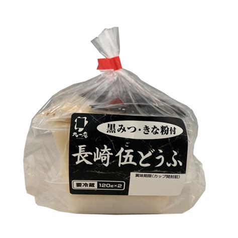 長崎伍どうふ（黒蜜・きなこ）｜製品紹介｜九一庵食品