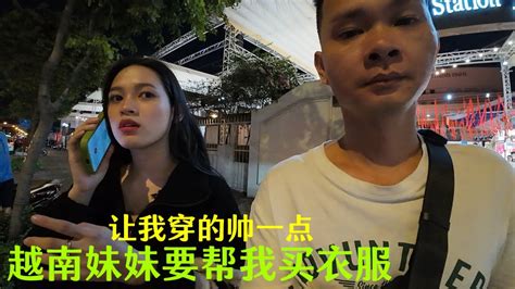 越南妹妹帮我买衣服：她带我去了很多地方：我也要送她几件漂亮的衣服 Youtube