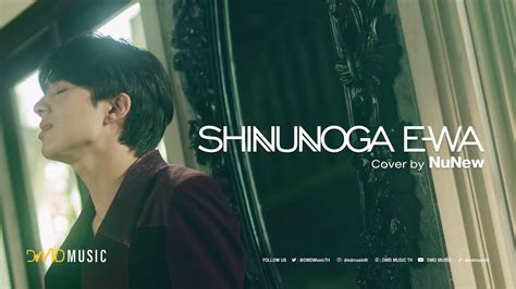 Shinunoga E Wa NuNew DMD COVER YouTube