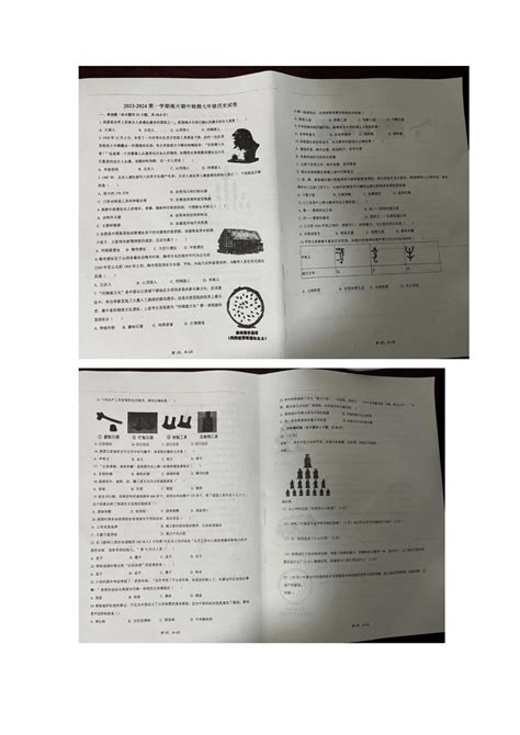 天津市西青区2023 2024学年七年级上学期期中历史试题（图片版 含答案） 21世纪教育网