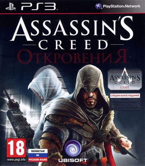 Assassins Creed Revelations 2011 Playstation 3 Box Cover Art