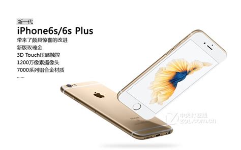 苹果iphone 6s（全网通）评测图解 Zol中关村在线