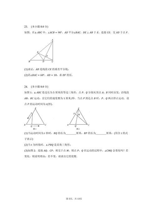 2022—2023学年云南省昆明市盘龙区八年级上学期期末数学试卷（含解析） 21世纪教育网