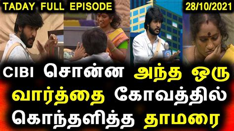 Bigg Boss Tamil Th October Th Full Episode Day Bigg Boss