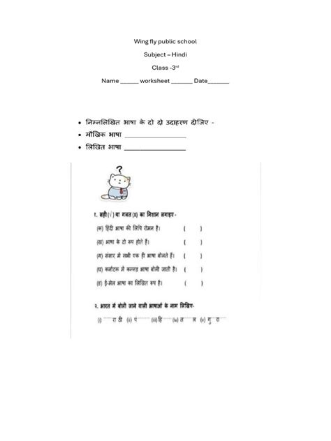 Class 3 Worksheet Pdf