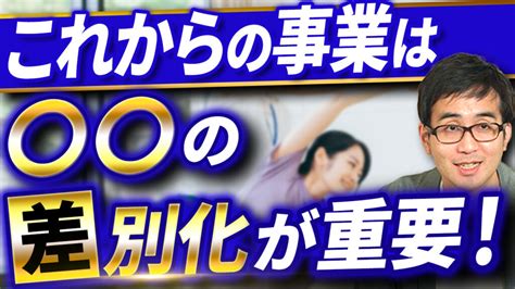 【youtube更新】事業は”人の力”で差別化する時代！無人型ビジネスについても語ります 株式会社 常進パートナーズ