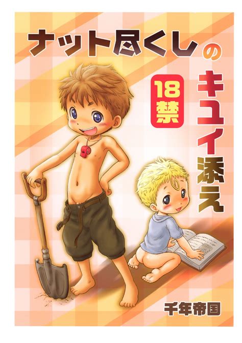 Read ShotaFes 4 Sennen Teikoku Mitsui Jun Natto Tsukushi No Kiyui