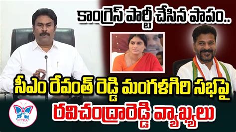 Ycp Ravi Chandra Reddy Comments On Cm