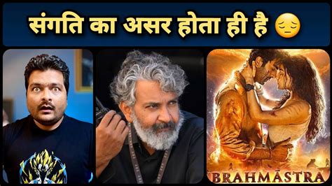 Brahmastra Ss Rajamouli जी ने सोचा नहीं होगा उनके Fans ऐसे Comment