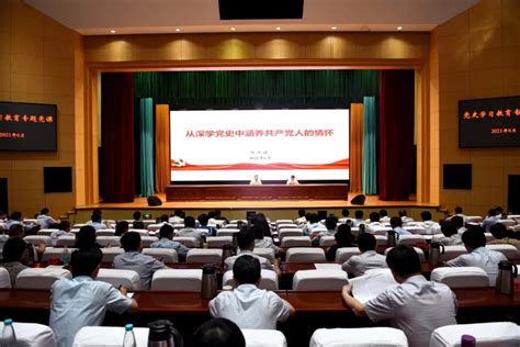 红色盐阜 从深学党史中涵养共产党人的情怀——勾凤诚讲授党史学习教育专题党课