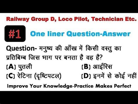 Science Questions For Railways Exam Group D Alp Technician