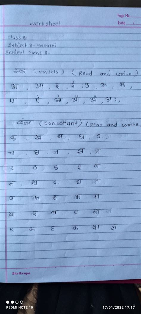 Read And Write In Your Notebook Marathi Assignment