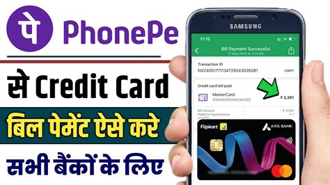 PhonePe Se Credit Card Bill Kaise Bhare 2025 How To Pay Credit Card