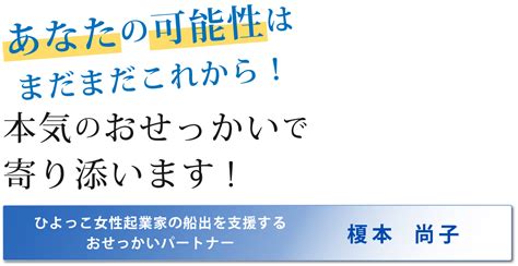 継続は力なり。習慣化していくためには休まずに続けることが一番 不安を抱える創業したての女性起業家へ。おせっかいなサポートが未来を変える