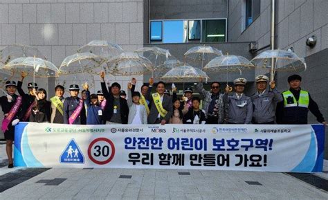 도로교통공단 서울특별시지부 어린이보호구역 교통사고 제로 추진 합동 캠페인 진행 한국해양뉴스