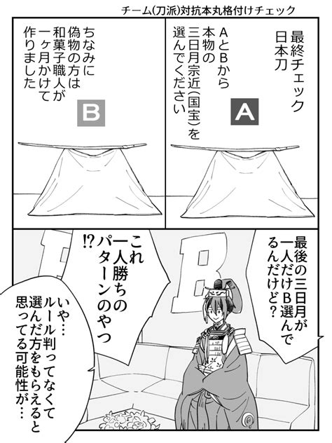 「一度かくづけネタ描いてみたかったので・・・ 」タケの漫画