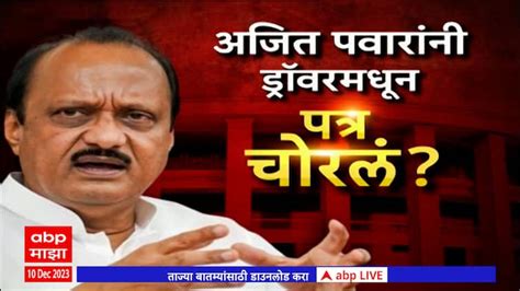 Rohit Pawar Vs Ajit Pawar Ncp Crisis Special Report Maharashtra Politics Rohit Pawar Vs Ajit