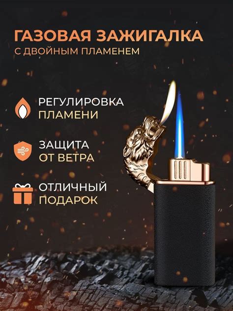 Зажигалка газовая подарочная двойное пламя - купить с доставкой по ...