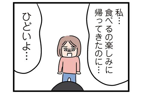 【画像・写真5枚目】「名前書いてないのが悪い」人のお菓子を勝手に食べる夫（2）【人間まおのヒトモヤ】 女性自身