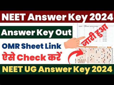 NEET Answer Key 2024 Kaise Dekhe How To Check NEET UG Answer Key