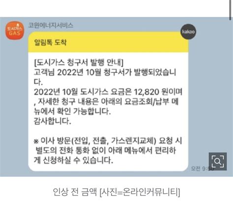 도시가스비 1만→19만원 폭탄 청구 팩트체크 지금국내엔 네모판