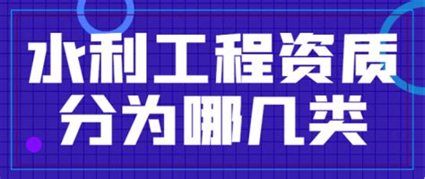 水利行业设计乙级资质如何办理 建企猫