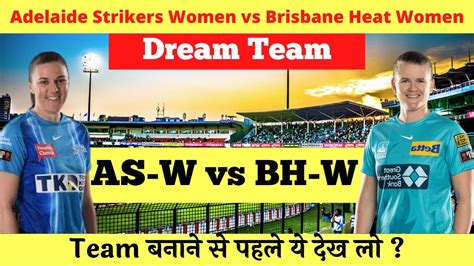 Asw Vs Bhw Dream Adelaide Strikers Women Vs Brisbane Heat Women