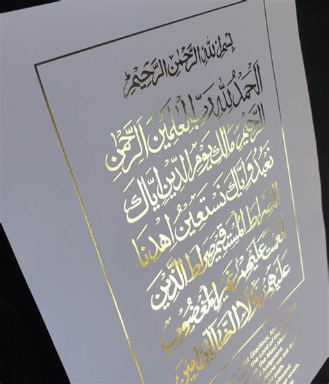 Surah Fatiha Calligraphy