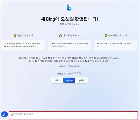 빙 챗gpt 사용법 앱 사이트 바로가기 Bing Ai 뚝딱 뉴스