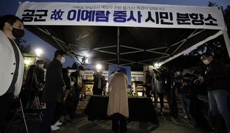 인권위 이예람 중사 사건 공군 법무실장 등 추가 조사 권고 사회일반 사회 뉴스 한겨레