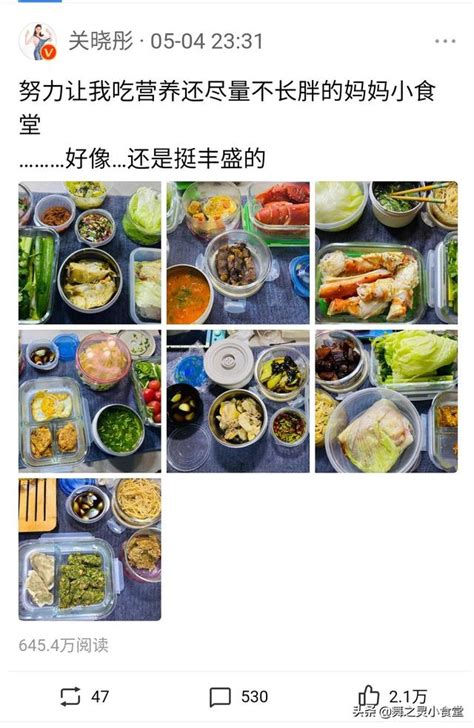 关晓彤在剧组晒妈妈做的减肥餐，650万的阅读，引发跟风做瘦身餐 每日头条