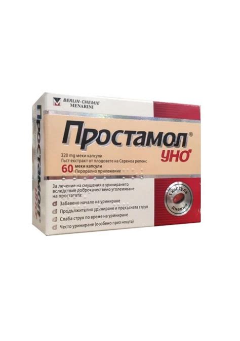 Prostamol Uno Mg Soft