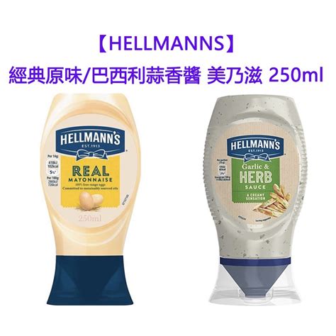 HELLMANNS Classic Original Flavor Basili Garlic Sauce Mayonnaise 250ml