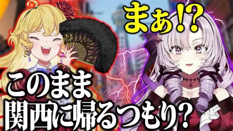 おビンタ大会で遂に対決する鹿鳴館キリコと壱百満天原サロメ【にじさんじ切り抜き】 Youtube