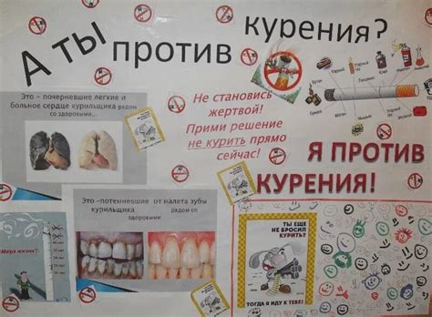 Плакат на тему табакокурение (50 фото)