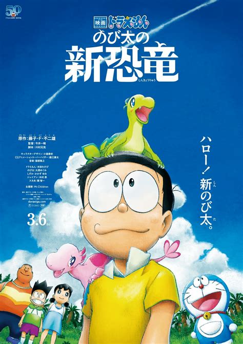 Albertonykus Doraemon Movie Review Nobita S New Dinosaur