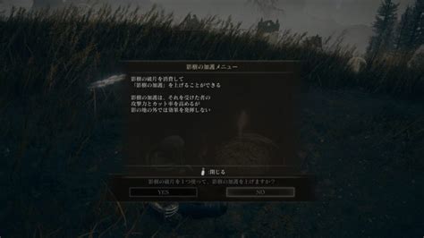 【エルデンリング】影樹の破片は何段階あるの？ エルデンリングまとめ速報｜elden Ring Dlc