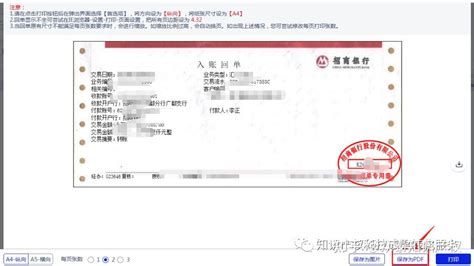 招商银行对公——下载银行流水对账单和电子回单指引 知乎