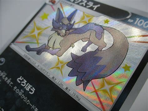 Shiny Thievul Full Art Pokemon Card Japanese Version TCG | Etsy