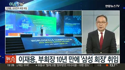 뉴스프라임 이재용 삼성 시대 열렸다세상에 없는 기술 투자 동영상 Dailymotion