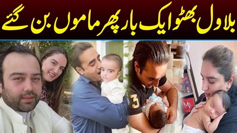 Bakhtawar Bhutto Zardari Blessed With A Son Capital TV YouTube