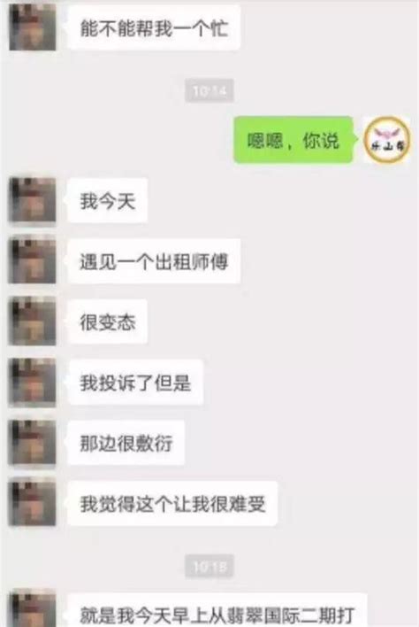 空姐遭网约车司机杀害，乐山的哥袭胸女乘客，广西女生搭顺风车遇害被抛尸最近怎么了？女乘客袭胸网约车新浪新闻