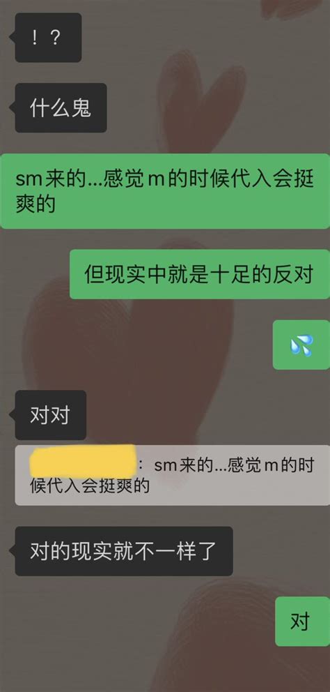 啊qiu啊qiu On Twitter 和姐妹的聊天，，聊是这么聊，但我感觉私底下喜欢而又不敢说的的反倒才是本性☹️母狗 母畜 肉便