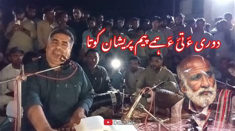 Arif Baloch Doriya Taiga Song Mubarak Qazi Program Airport Choke