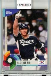 Mint Topps World Baseball Classic Global Stars